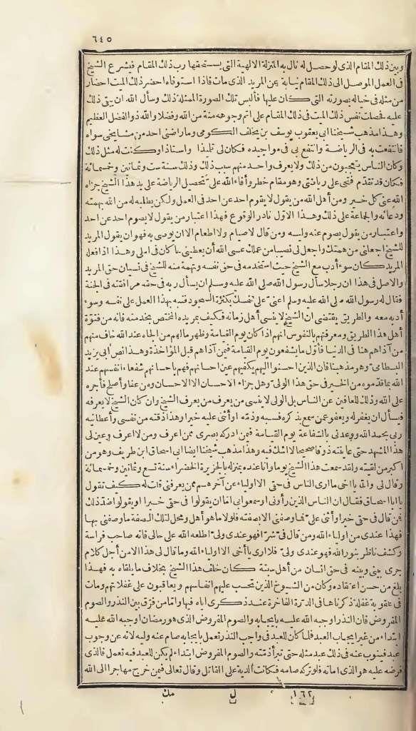 futmak.com - Page 645 - from part One of the first Boulaq edition